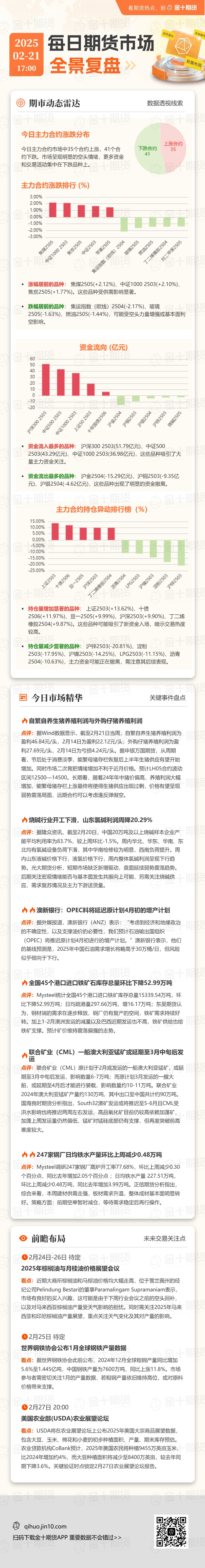 特朗普重申不提供乌克兰安全保障